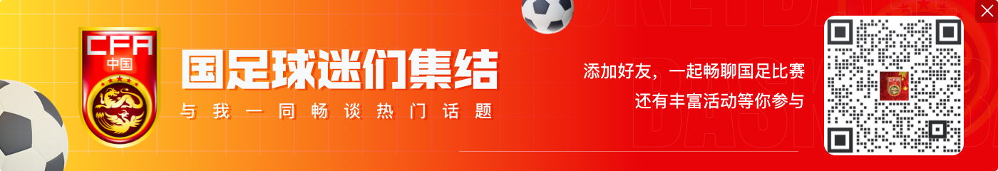 再降1名！FIFA新一期排名：国足世界第92亚洲第13，创8年半来新低